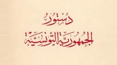 التصويت على فصل يضمن حرية الضمير و يحجر التكفير 