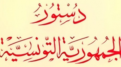  التأسيسي: المصادقة على الفصل 12 من الدستور