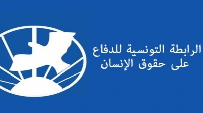 الرابطة التونسية للدفاع عن حقوق الانسان تندد بادراج عقوبة الاعدام في الدستور