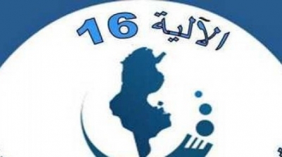  وزارة التشغيل تعلن عن النتائج الاولية لتسوية وضعية المنتفعين بالالية 16