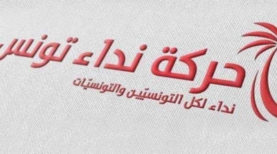 نداء تونس يدعو الحكومة الى مراجعة قانون المالية 2014 ويساند الاحتجاجات