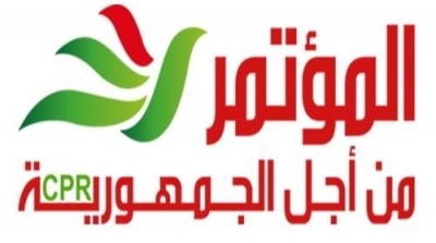 المؤتمر يثني على دور العريض ويدعو الى المحافظة على المجلس التأسيسي