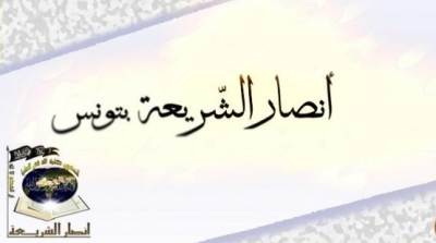 رسميا : أمريكا تصنف تنظيم أنصار الشريعة ضمن التنظيمات الارهابية الدولية