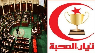 كتلة تيار المحبة تنسحب رسميا من جلسات التصويت على الدستور 