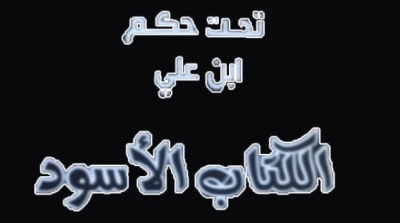  رئاسة الجمهورية تتقدم بقضية استعجالية لايقاف تعيين متصرفين قضائيين على أرشيفها