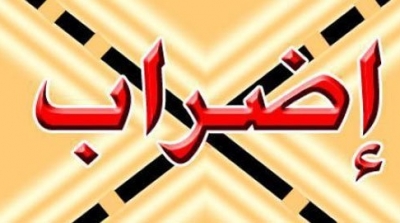 قفصة: المؤسسات التربوية في اضراب عام اليوم