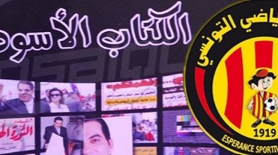تأجيل النظر في قضية هيئة أحباء الترجي ضد رئاسة الجمهورية
