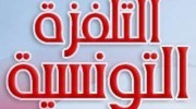 الحمامات: الاعتداء على الفريق الصحفي للتلفزة التونسية
