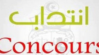 وزارة التربية تفتح مناظرة لانتداب أساتذة