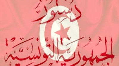 النـــسخة النهائية لدســـــتور الــجمهورية التونسية