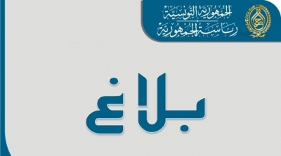 رؤساء الدول في تونس للمشاركة في موكب رسمي بمناسبة المصادقة على الدستور يوم 7 فيفري