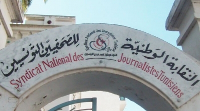 نقابة الصحفيين تمدد في اجال الانخراط فيها الى غاية 31 مارس