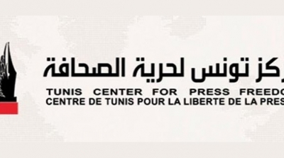 مركز حرية الصحافة يستنكر منع الاعلاميين من تغطية عملية رواد