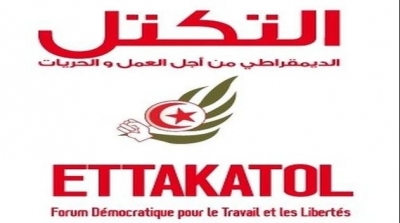 حزب التكتل ينظم تظاهرة احتفالية بمناسبة ختم الدستور يوم الأحد 