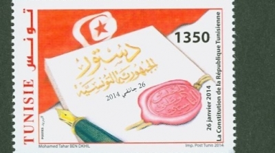 اصدار طابع بريدي جديد يحمل اسم الدستور 