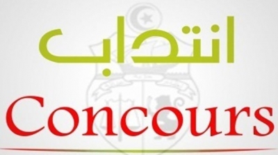 الديوان الوطني للمناجم يفتح مناظرة لانتداب أعوان 