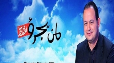 اتحاد نقابات قوات الامن يعتزم مقاضاة برنامج ''لمن يجرؤ فقط''