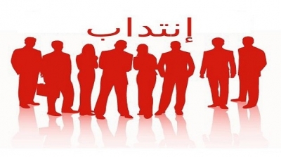 وكالة موانئ وتجهيزات الصيد البحري تفتح مناظرة لانتداب ملحق اداري