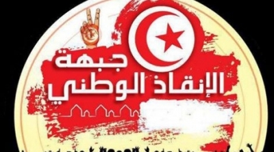 جبهة الانقاذ: الاتفاق على بعث هيئة لمراقبة الانتخابات