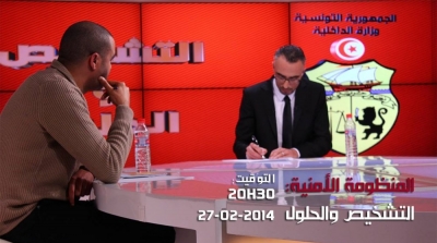 المنظومة الامنية في تونس : التشخيص و الحلول على تلفزة تي في
