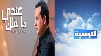 عودة برنامج ''عندي ما نقلك'' بداية من غدا