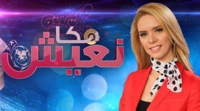 هذا المساء على قناة حنبعل: سمير الطيب يكشف حقائق عن تهديد بالقتل و امكانية تحالفه مع النهضة في ''هكا نعيش''