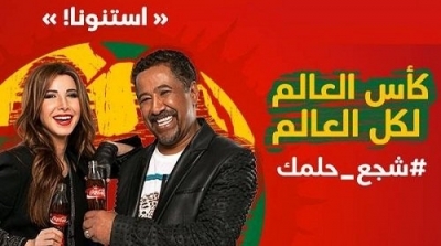 لاول مرة : نانسي عجرم و الشاب خالد معا في اغنية ''كوكاكولا'' الرسمية لكأس العالم فيفا 2014 ''شجع حلمك''