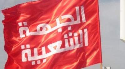 الجبهة الشعبية تدعو الى تحويل وقفتها الدورية ليوم غضب
