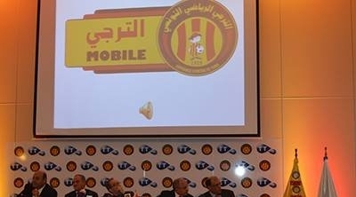 اطلاق ''الترجي موبايل'' لتدعيم الموارد الذاتية للجمعية