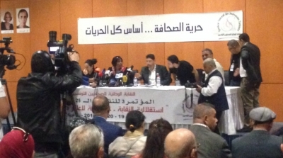 المؤتمر الثالث للنقابة الوطنية للصحفيين التونسيين : الإعلان عن انطلاق الانتخابات