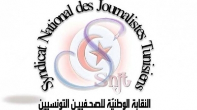 قائمة المكتب التنفيذي الجديد لنقابة الوطنية للصحفيين التونسيين