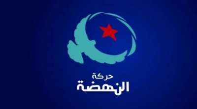 جندوبة : ايقاف رئيس المكتب المحلي لحركة النهضة بفرنانة 