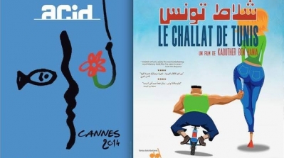 فيلم الشلاط يشارك في مهرجان "كان" 