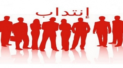 وزارة التربية تعتزم فتح مناظرة لانتداب اساتذة مبرزين