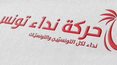 نداء تونس : نظام داخلي يحدد صلاحيات جميع هياكل الحزب