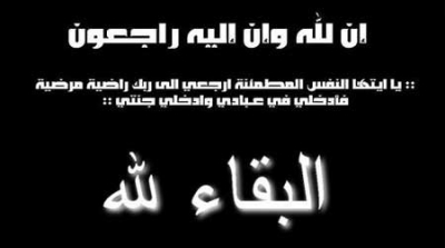 الكاتب عبد المجيد عطية في ذمة الله 