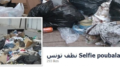 بالصور : ''سلفي بوبالة'' من أجل بيئة أفضل وسياحة انجح