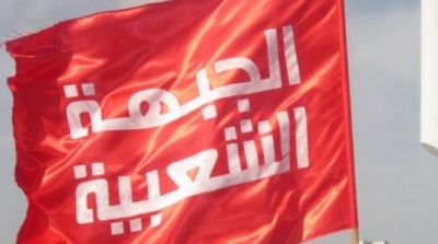الجبهة الشعبية تعلن مقاطعتها الحوار الوطني الاقتصادي