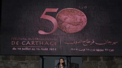 برمجة الدورة 50 لمهرجان قرطاج 2014  