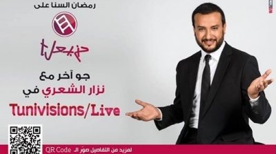 ما حقيقة البرنامج الديني الذي سيقدمه نزار الشعري على قناة حنبعل في شهر رمضان؟