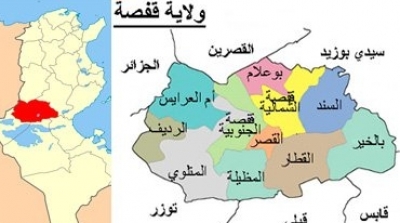 تعليق نشاط 4 جمعيات في قفصة و 3 قابس