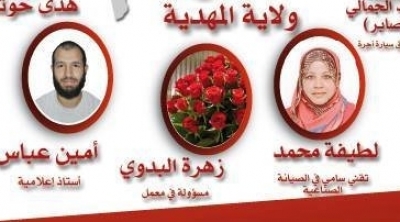 التشريعية: قائمة الشعب يريد تدرج صورة باقة زهور بدل صورة مرشحة