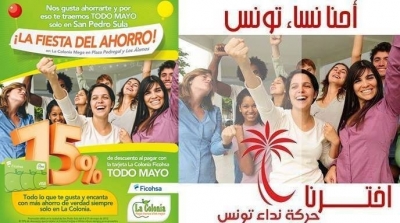 نداء تونس يسرق صورة من اشهار اسباني ويعتمدها في حملته الانتخابية
