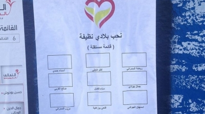 اطارات بدل صور المرشحين عن القائمة المستقلة ''نحب بلاي نظيفة'' 