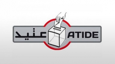 عتيد تحيل ملفات 10 مترشحين للرئاسة على النيابة العمومية
