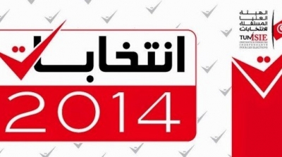 المحكمة الادارية ترفض جميع طعون المترشحين للإنتخابات الرئاسية