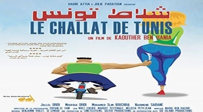فيلم "شلاط تونس" يحصل على جائزة مهرجان نامور ببلجيكا