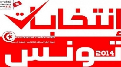 هيئة الانتخابات بسوسة: تسجيل أكثر من 600 طعن في مرشحي رؤساء وأعضاء مكاتب الاقتراع