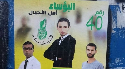 الانتخابات التشريعية : ''البؤساء'' قائمة مستقلة تمثل ابناء الاحياء الشعبية 