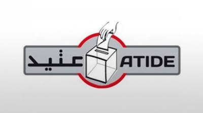 عتيد تنشر جميع الاخلالات و التجاوزات في مختلف الدوائر الانتخابية